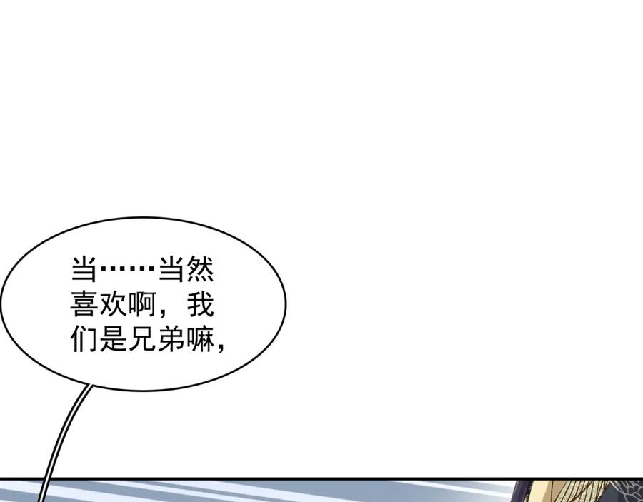 内侍每天都想离皇上远点 第30话 玉哥哥掉马了！ 第7页