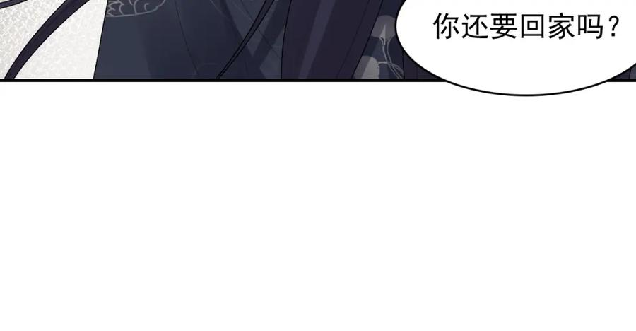 内侍每天都想离皇上远点 第30话 玉哥哥掉马了！ 第22页