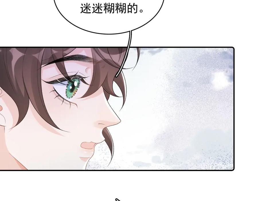 内侍每天都想离皇上远点 第30话 玉哥哥掉马了！ 第16页