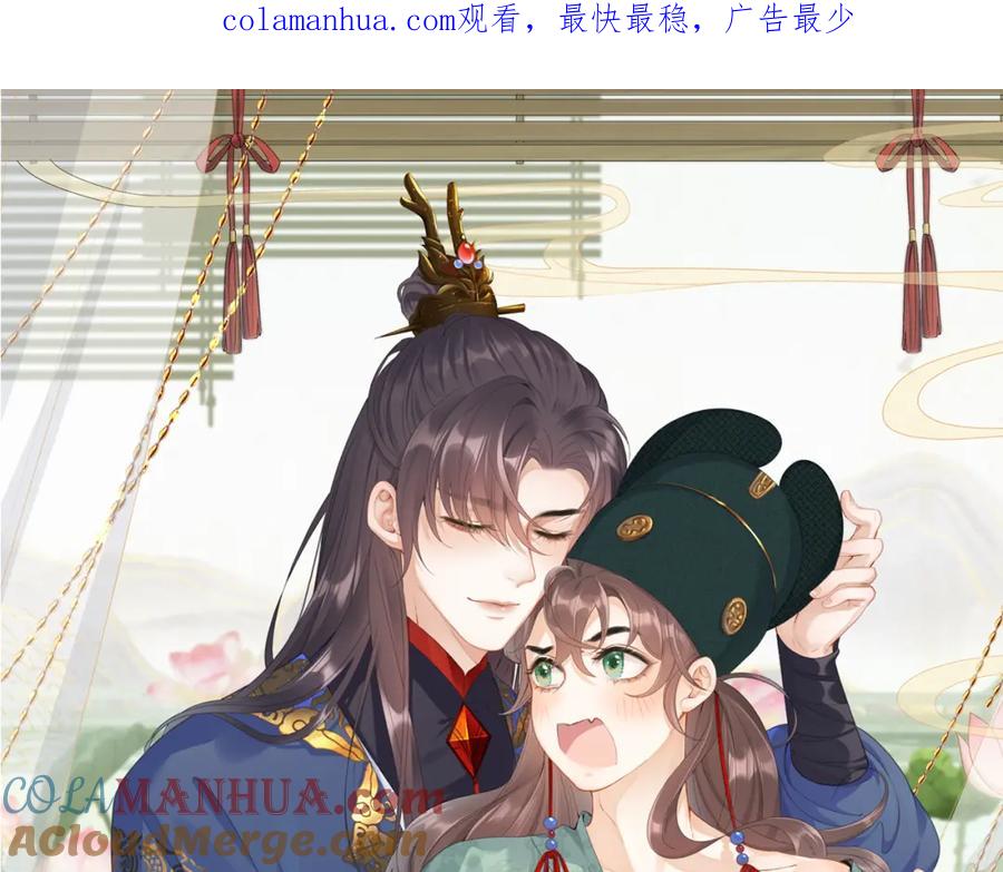 内侍每天都想离皇上远点 第30话 玉哥哥掉马了！ 第1页