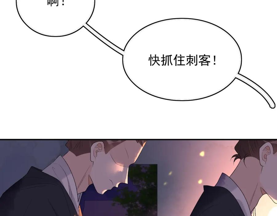 内侍每天都想离皇上远点 第30话 玉哥哥掉马了！ 第48页