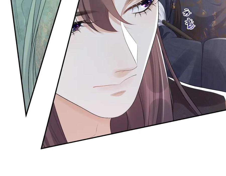 内侍每天都想离皇上远点 第31话 玉哥哥的帝王之术 第16页