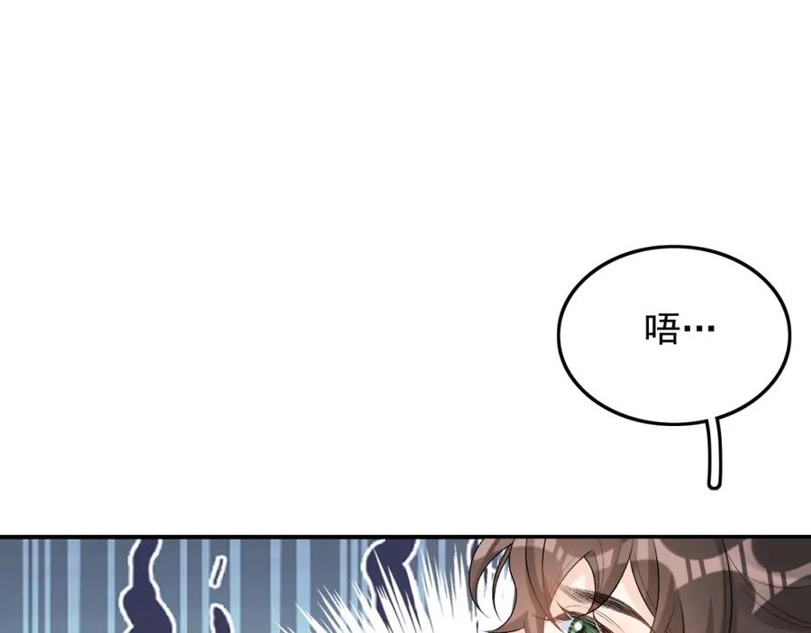 内侍每天都想离皇上远点 第31话 玉哥哥的帝王之术 第60页