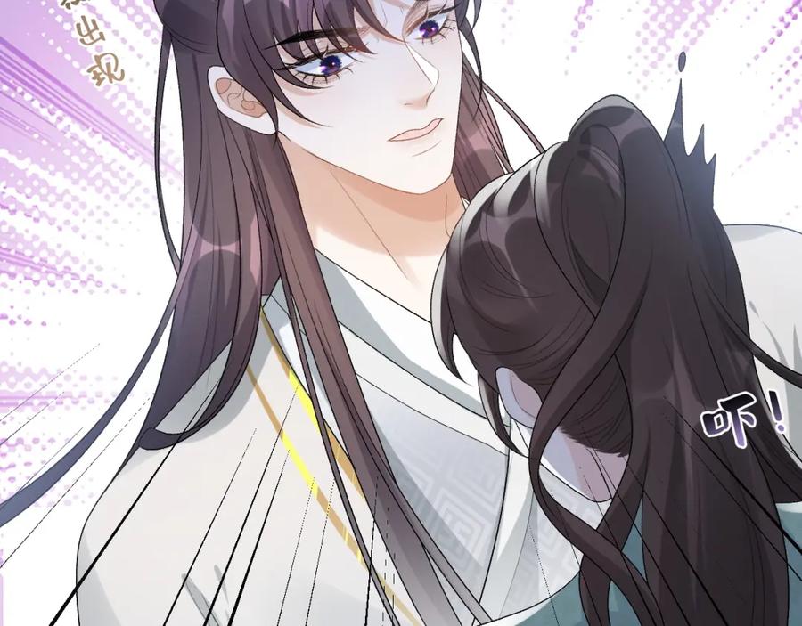 内侍每天都想离皇上远点 第31话 玉哥哥的帝王之术 第44页