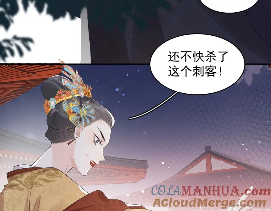 内侍每天都想离皇上远点 第31话 玉哥哥的帝王之术 第13页