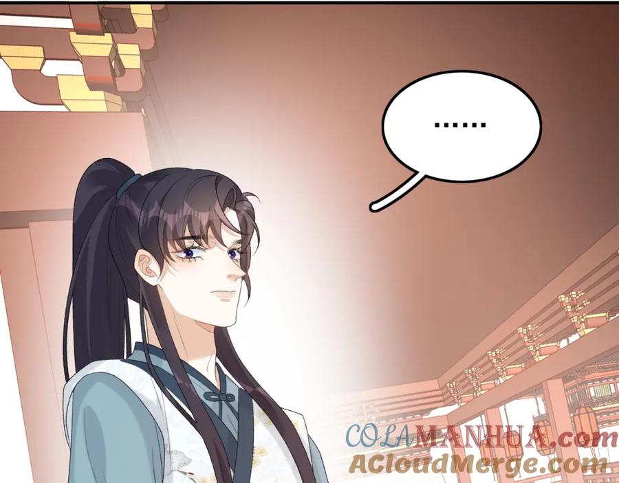 内侍每天都想离皇上远点 第31话 玉哥哥的帝王之术 第97页