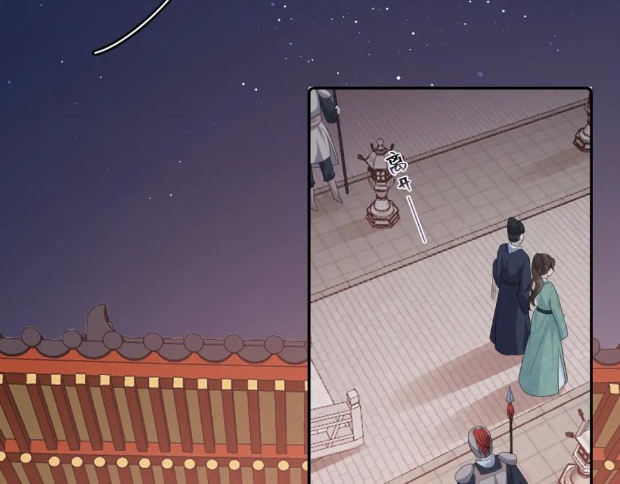 内侍每天都想离皇上远点 第31话 玉哥哥的帝王之术 第23页