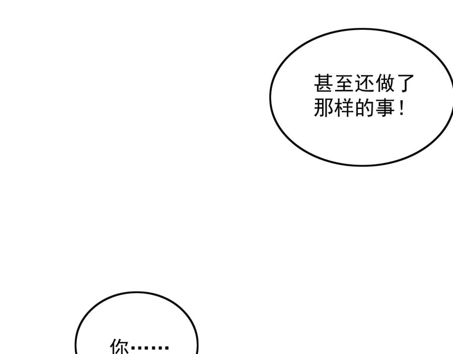 内侍每天都想离皇上远点 第31话 玉哥哥的帝王之术 第58页