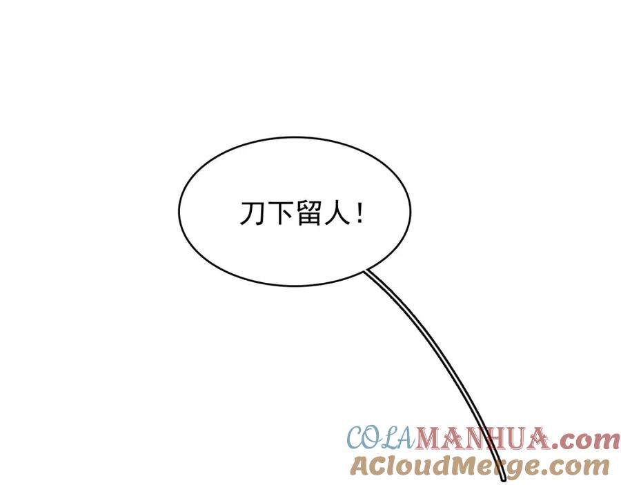 内侍每天都想离皇上远点 第31话 玉哥哥的帝王之术 第17页