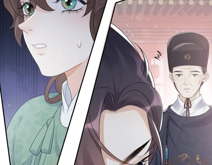 内侍每天都想离皇上远点 第31话 玉哥哥的帝王之术 第15页