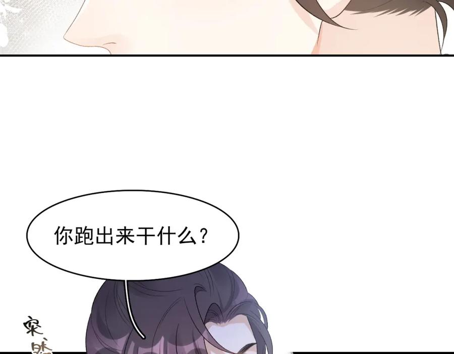 内侍每天都想离皇上远点 第31话 玉哥哥的帝王之术 第43页