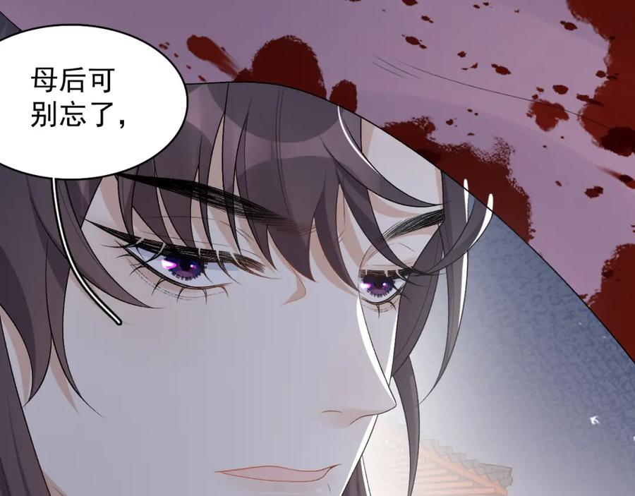内侍每天都想离皇上远点 第31话 玉哥哥的帝王之术 第35页