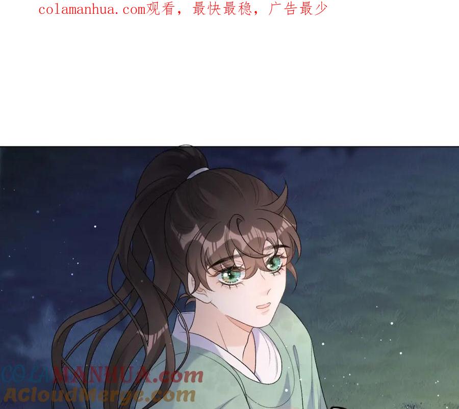 内侍每天都想离皇上远点 第31话 玉哥哥的帝王之术 第1页