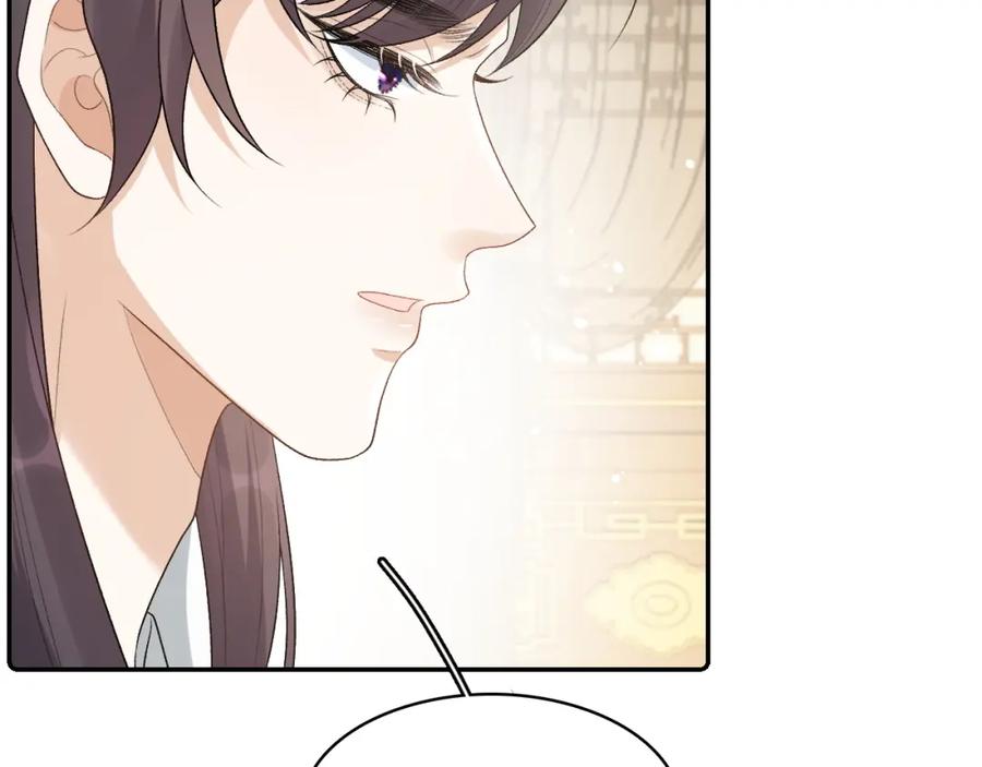 内侍每天都想离皇上远点 第31话 玉哥哥的帝王之术 第48页