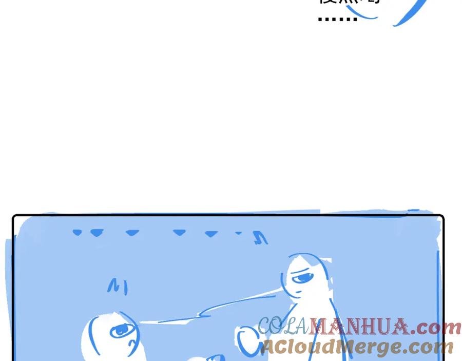 内侍每天都想离皇上远点 第31话 玉哥哥的帝王之术 第109页