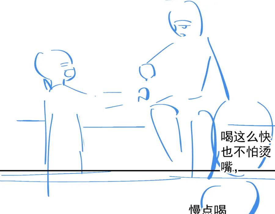 内侍每天都想离皇上远点 第31话 玉哥哥的帝王之术 第108页