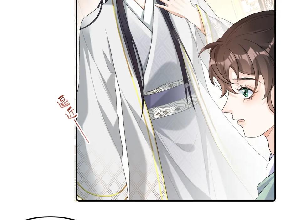 内侍每天都想离皇上远点 第31话 玉哥哥的帝王之术 第56页