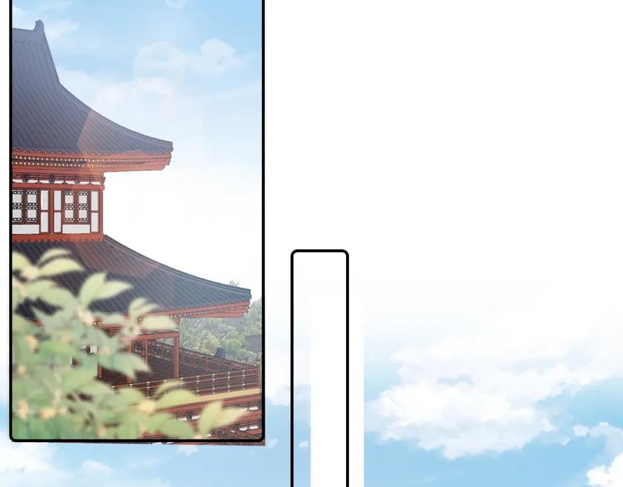 内侍每天都想离皇上远点 第31话 玉哥哥的帝王之术 第84页
