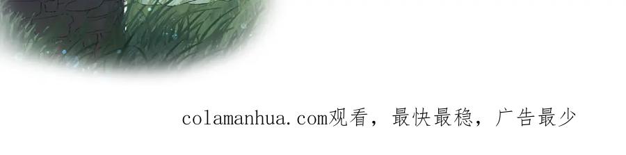 内侍每天都想离皇上远点 第31话 玉哥哥的帝王之术 第112页