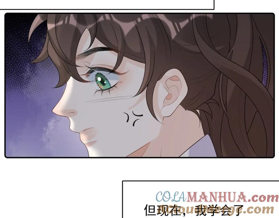 内侍每天都想离皇上远点 第32话 情难自禁 第73页