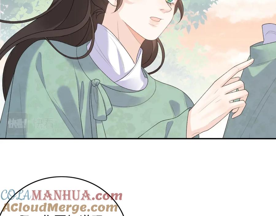 内侍每天都想离皇上远点 第32话 情难自禁 第85页