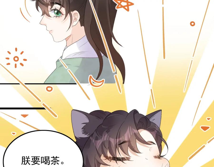 内侍每天都想离皇上远点 第32话 情难自禁 第3页
