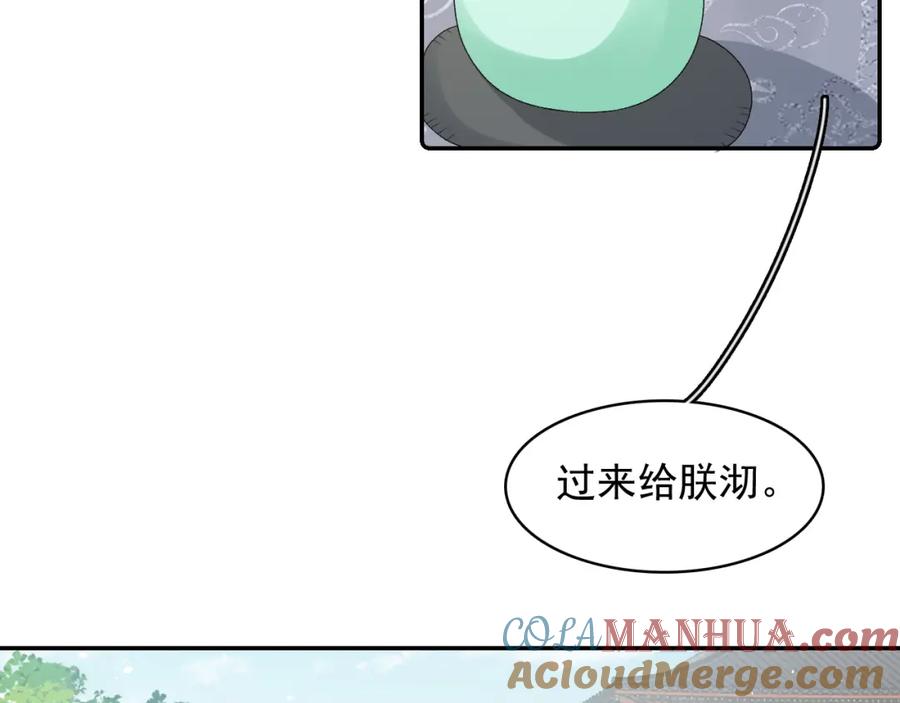 内侍每天都想离皇上远点 第32话 情难自禁 第19页