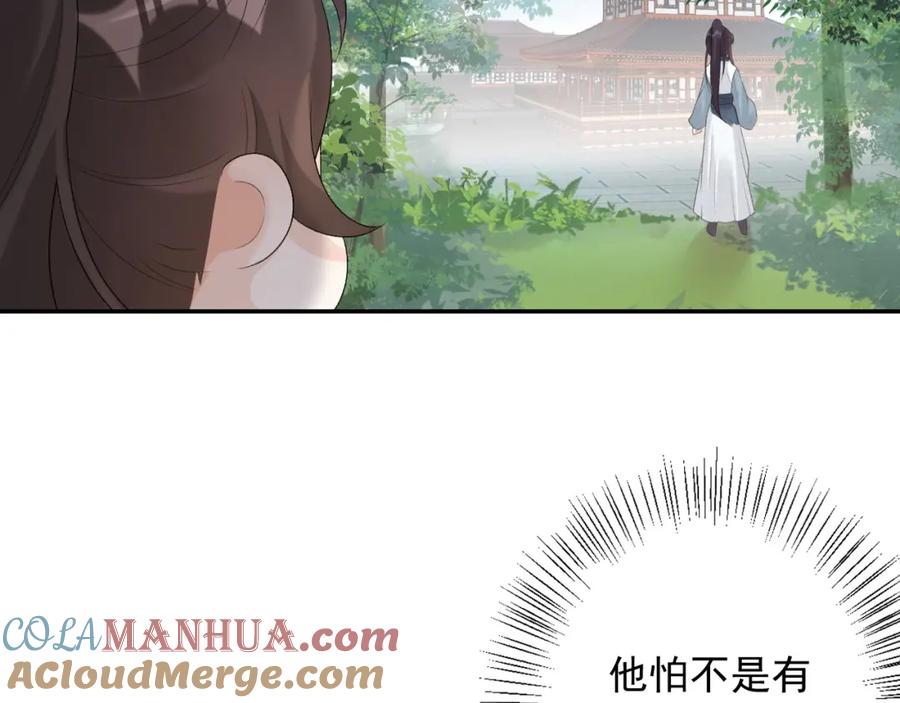 内侍每天都想离皇上远点 第32话 情难自禁 第52页