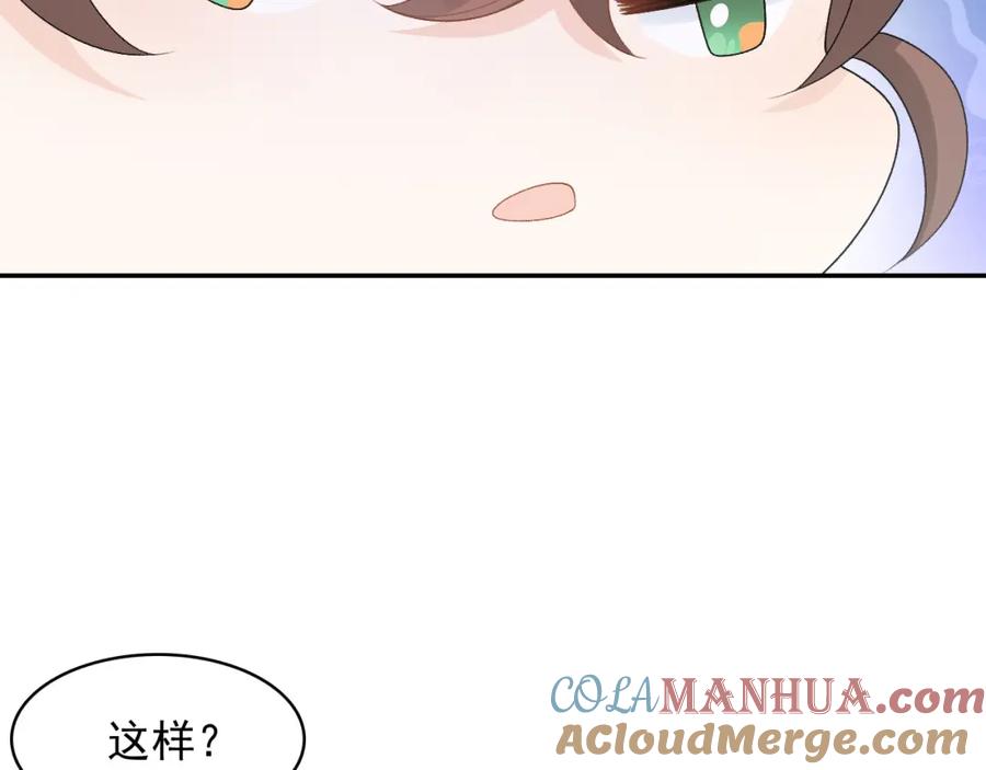 内侍每天都想离皇上远点 第32话 情难自禁 第25页