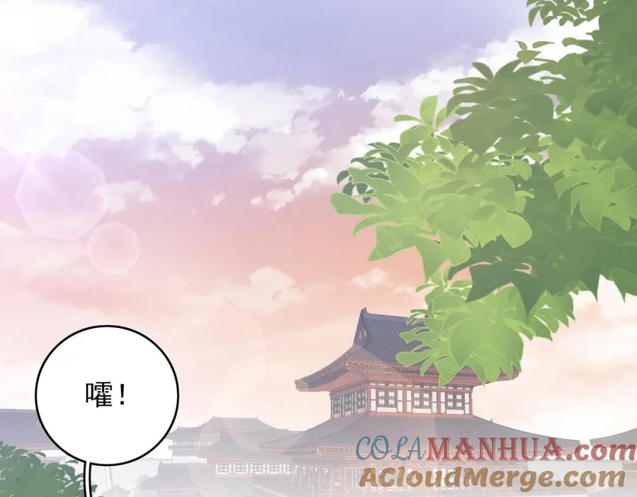 内侍每天都想离皇上远点 第32话 情难自禁 第61页