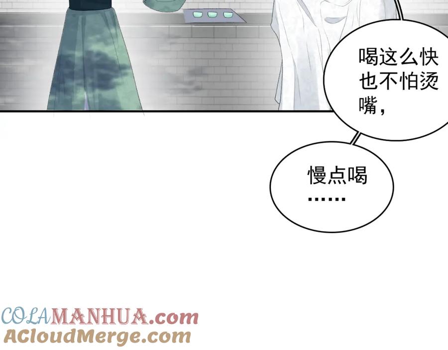 内侍每天都想离皇上远点 第32话 情难自禁 第40页
