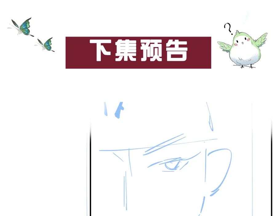 内侍每天都想离皇上远点 第32话 情难自禁 第92页