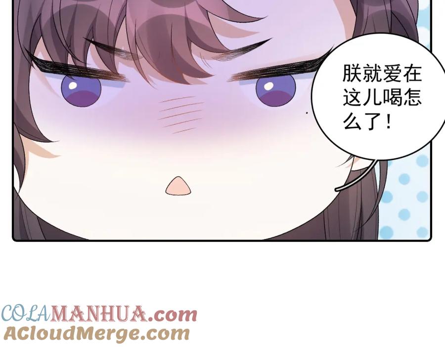 内侍每天都想离皇上远点 第32话 情难自禁 第16页