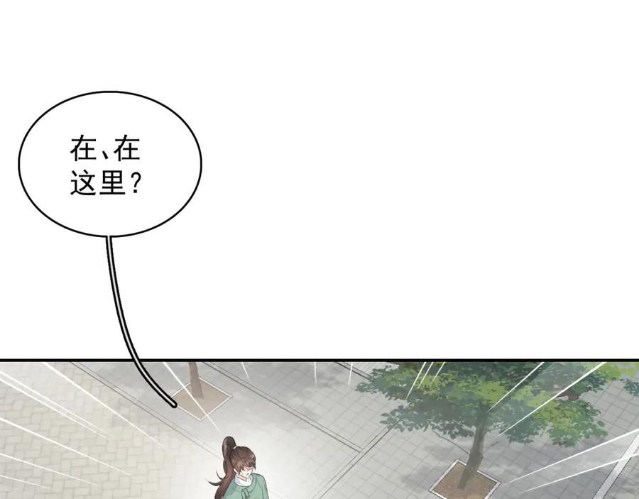 内侍每天都想离皇上远点 第32话 情难自禁 第14页
