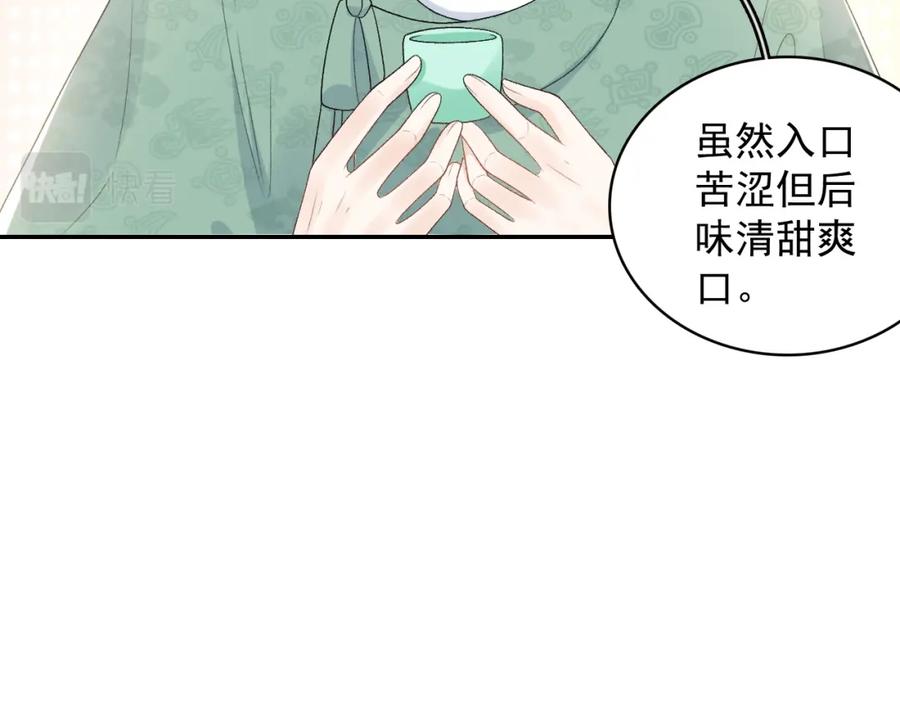内侍每天都想离皇上远点 第32话 情难自禁 第38页