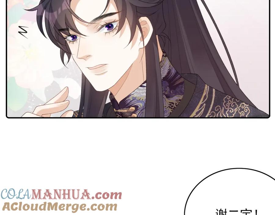 内侍每天都想离皇上远点 第32话 情难自禁 第67页