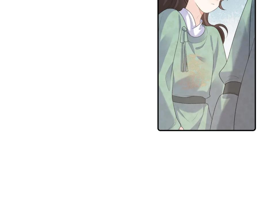 内侍每天都想离皇上远点 第32话 情难自禁 第83页