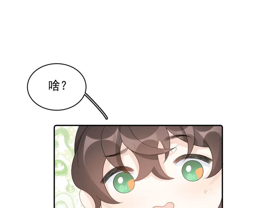 内侍每天都想离皇上远点 第32话 情难自禁 第11页
