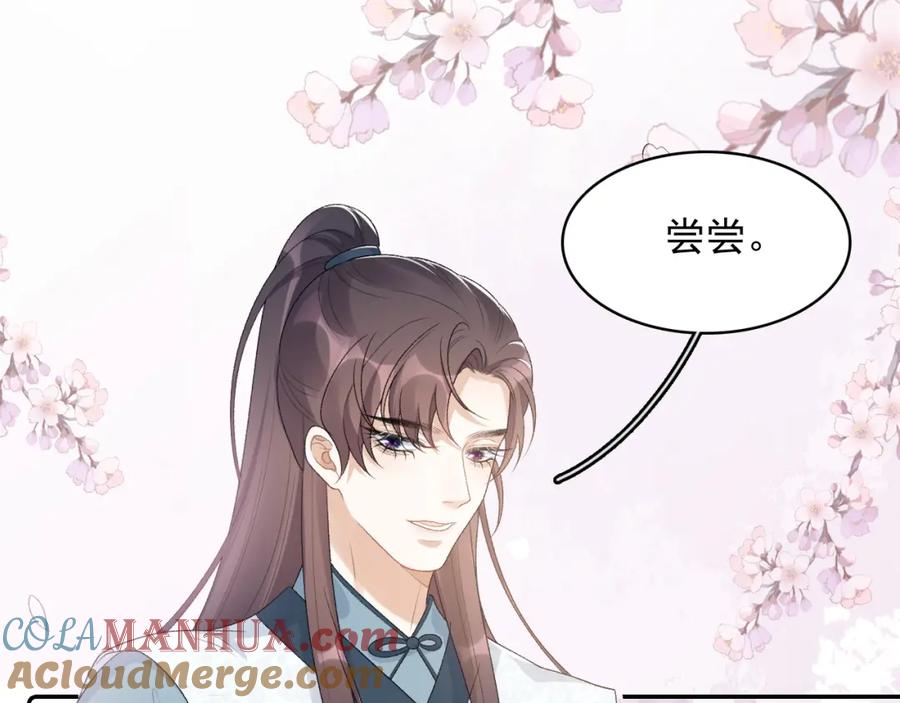 内侍每天都想离皇上远点 第32话 情难自禁 第34页