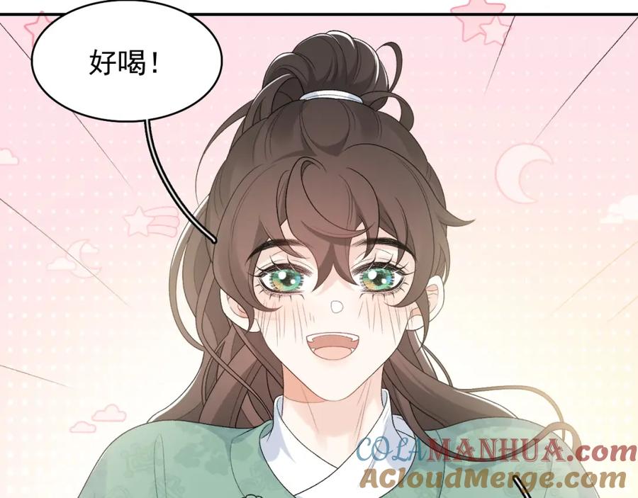 内侍每天都想离皇上远点 第32话 情难自禁 第37页
