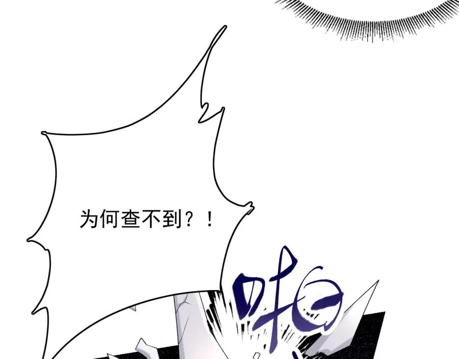 内侍每天都想离皇上远点 第33话 不想你受伤 第57页