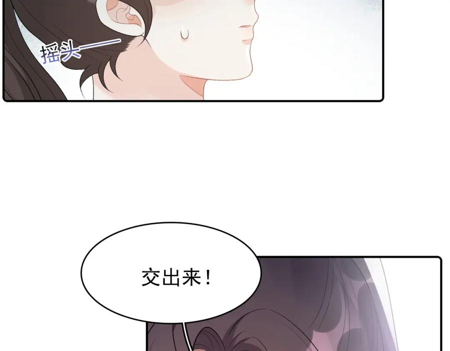 内侍每天都想离皇上远点 第33话 不想你受伤 第39页
