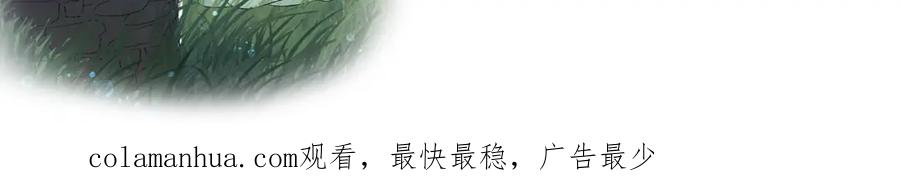 内侍每天都想离皇上远点 第33话 不想你受伤 第90页