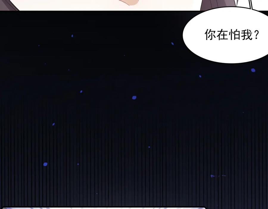 内侍每天都想离皇上远点 第34话 伴君如伴虎 第38页