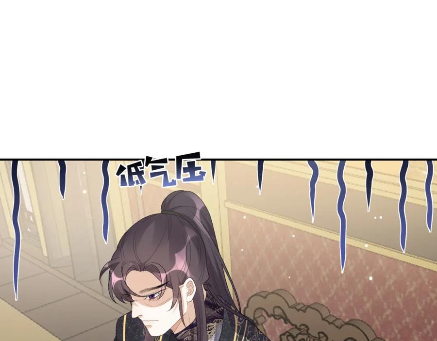 内侍每天都想离皇上远点 第34话 伴君如伴虎 第23页