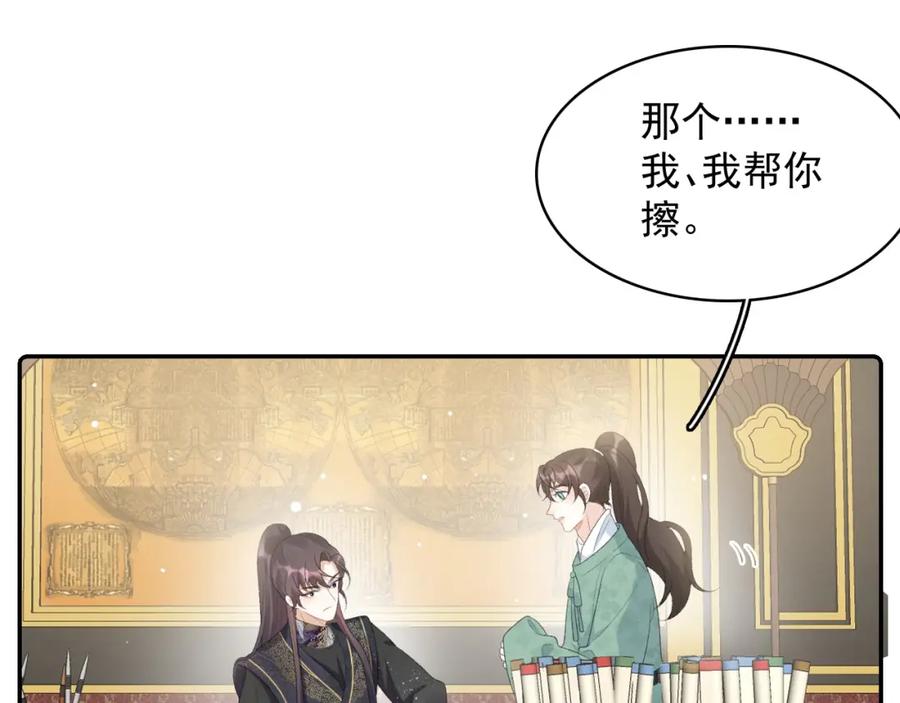 内侍每天都想离皇上远点 第34话 伴君如伴虎 第33页