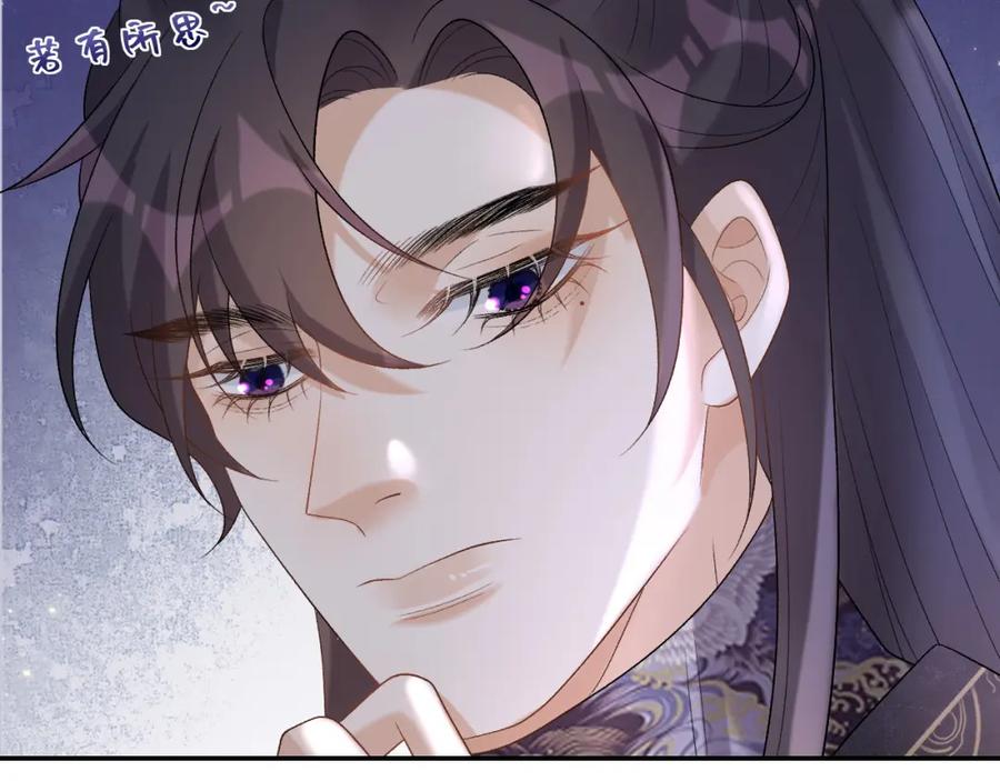 内侍每天都想离皇上远点 第34话 伴君如伴虎 第71页