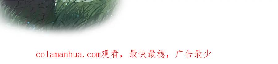 内侍每天都想离皇上远点 第34话 伴君如伴虎 第84页