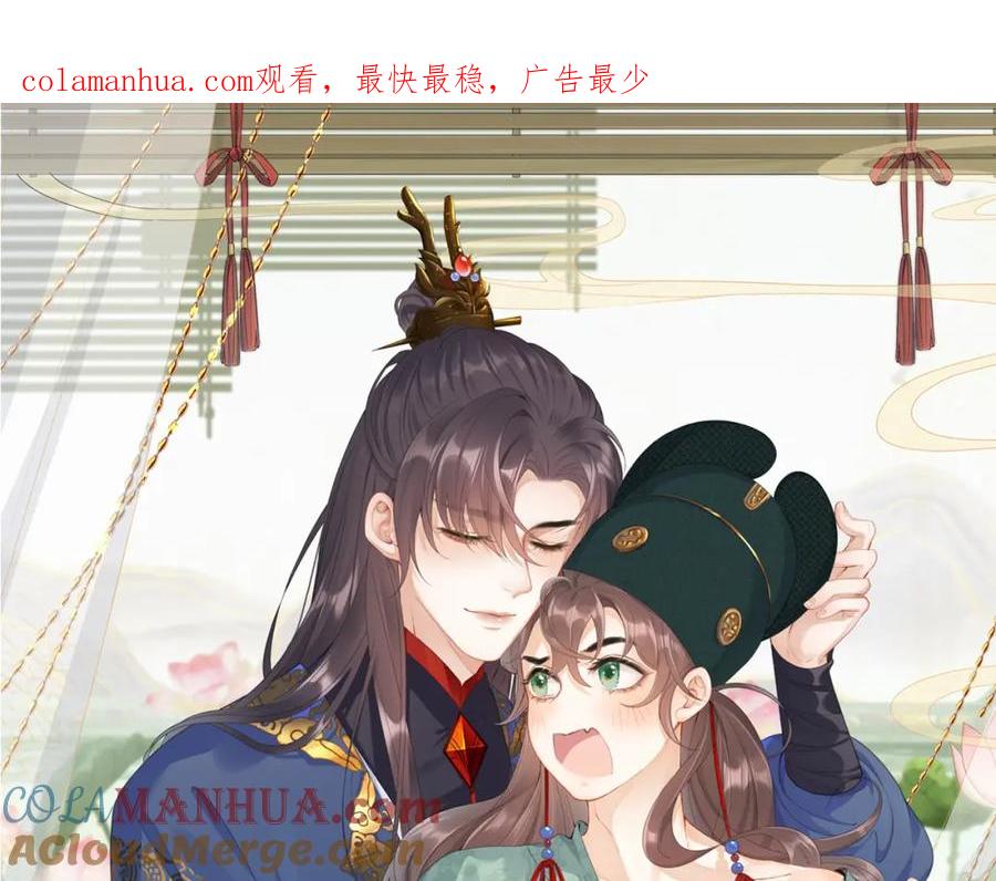 内侍每天都想离皇上远点 第34话 伴君如伴虎 第1页