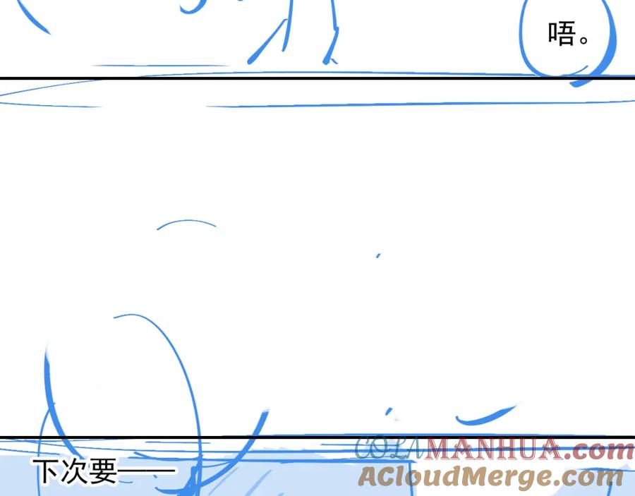 内侍每天都想离皇上远点 第34话 伴君如伴虎 第79页